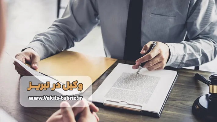 وکیل امور ثبتی در تبریز