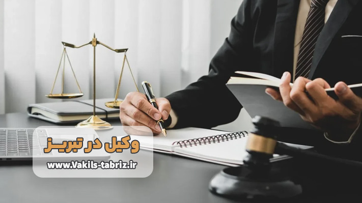 ویژگی ‌های بهترین وکیل دیوان عدالت اداری